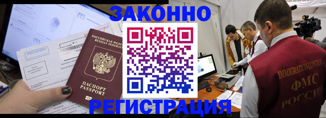 прописка регистрация в Кировграде