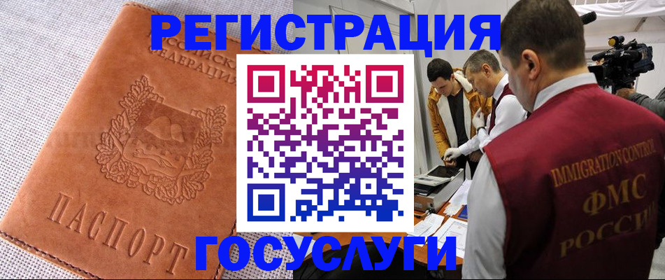 временная регистрация поиск в Кировграде