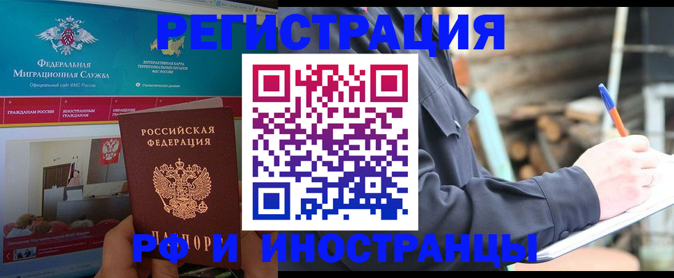 временная регистрация поиск в Кировграде