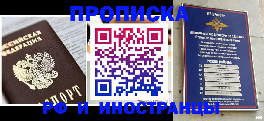 временная регистрация купить в Кировграде