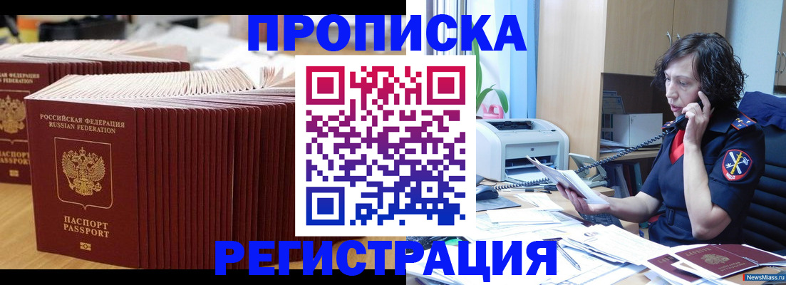 временная регистрация гарантия в Кировграде